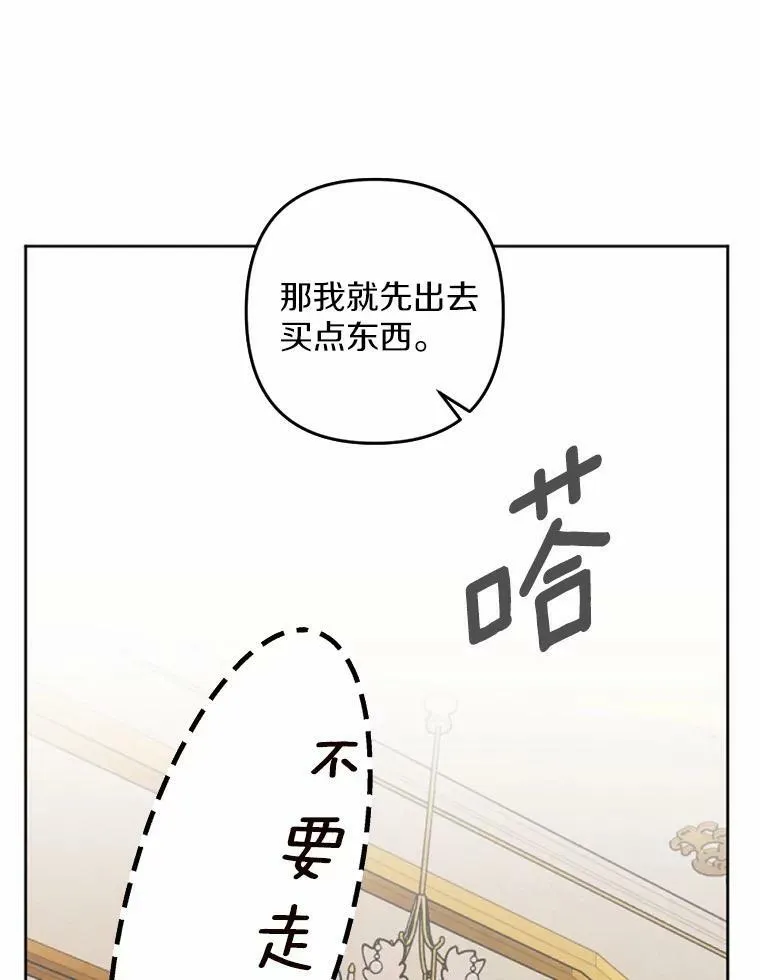 36.陈年秘密 第103页