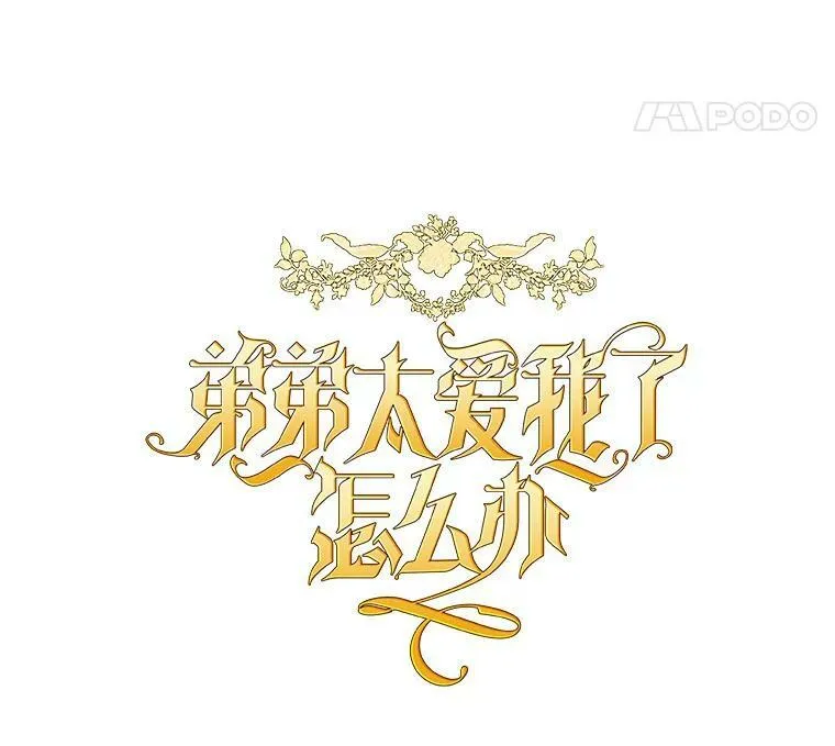 37.下班后约会 第8页