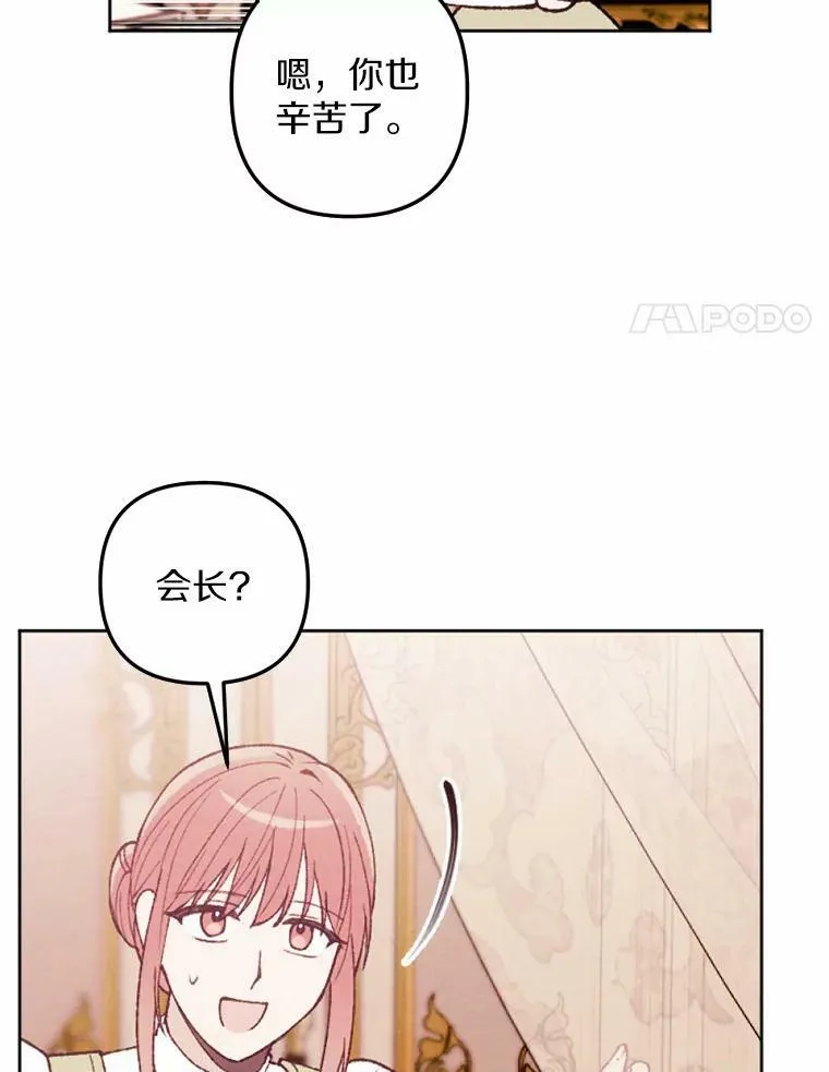 37.下班后约会 第19页