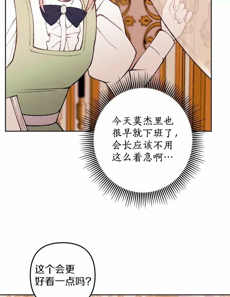 37.下班后约会 第20页