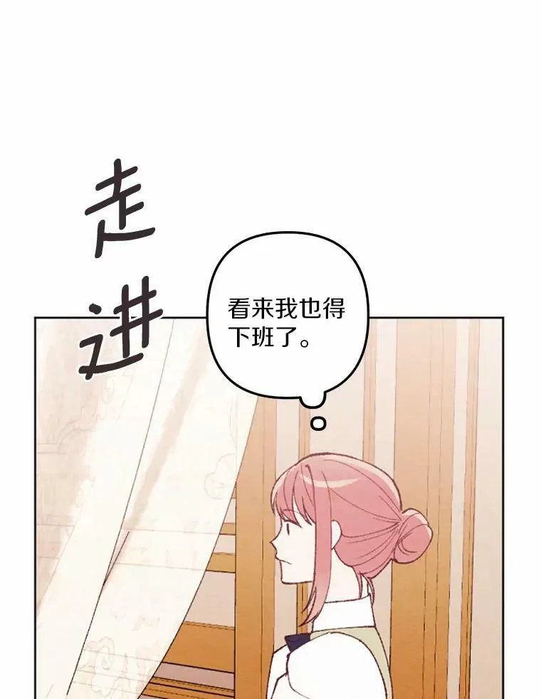 37.下班后约会 第24页