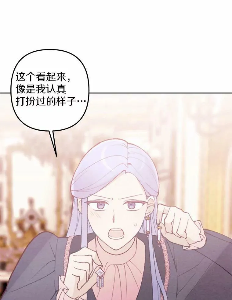 37.下班后约会 第26页