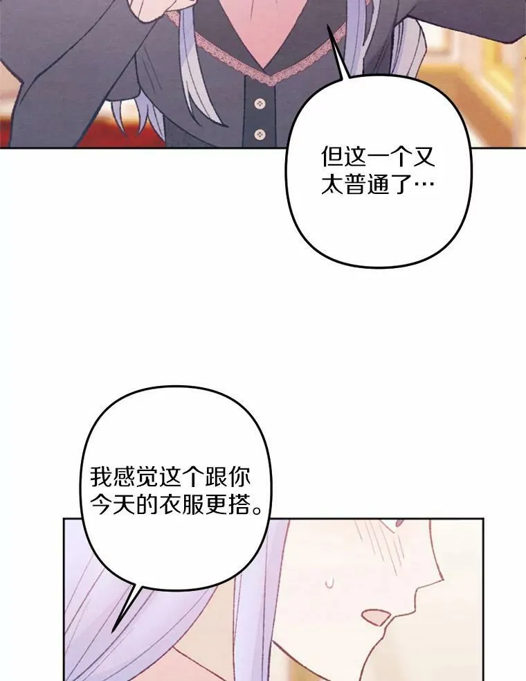 37.下班后约会 第27页