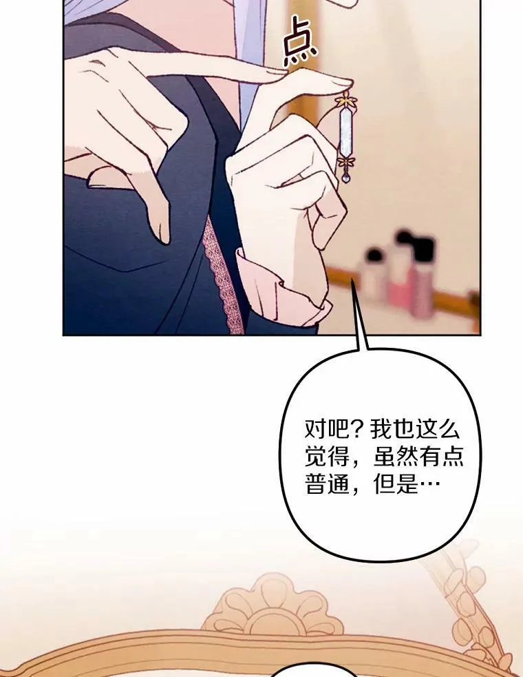 37.下班后约会 第28页
