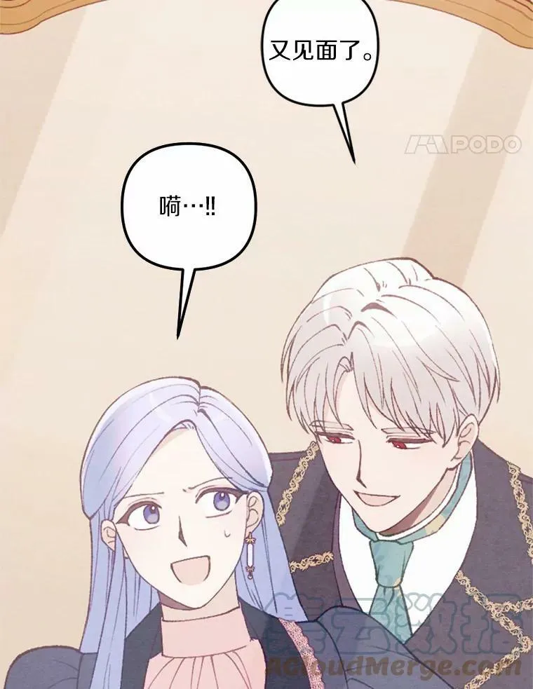 37.下班后约会 第29页