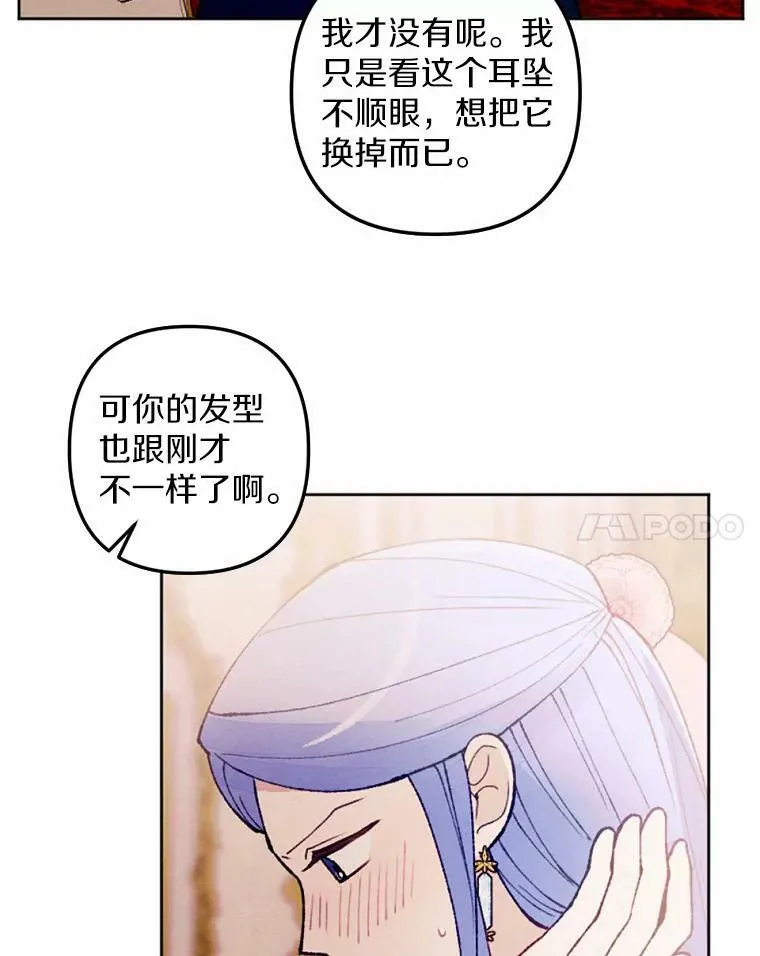 37.下班后约会 第32页