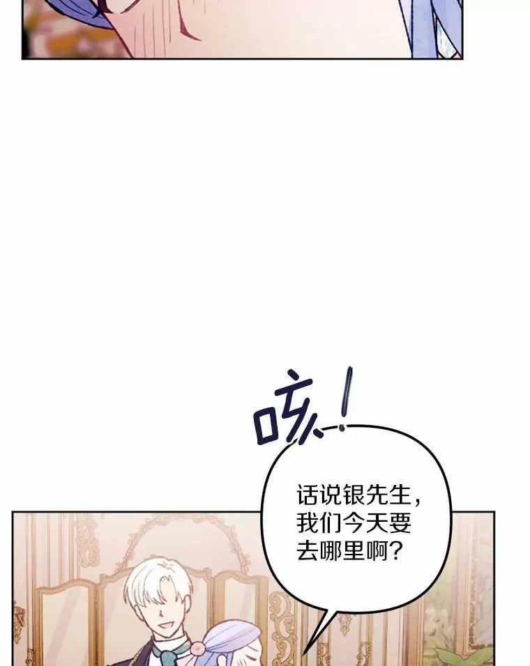 37.下班后约会 第36页