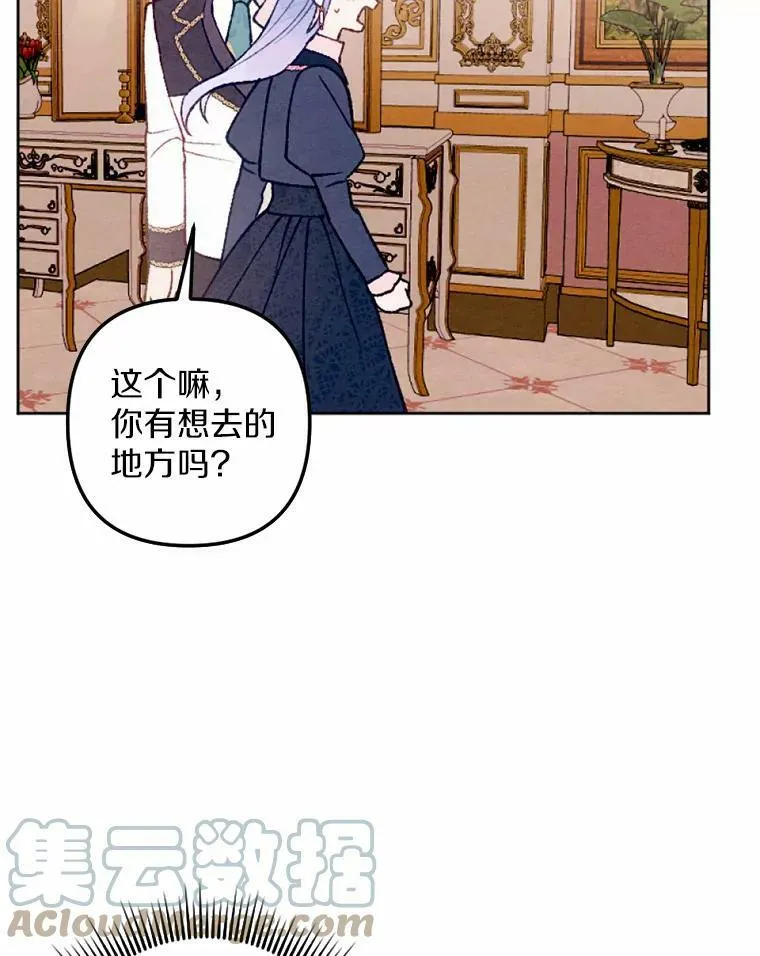 37.下班后约会 第37页