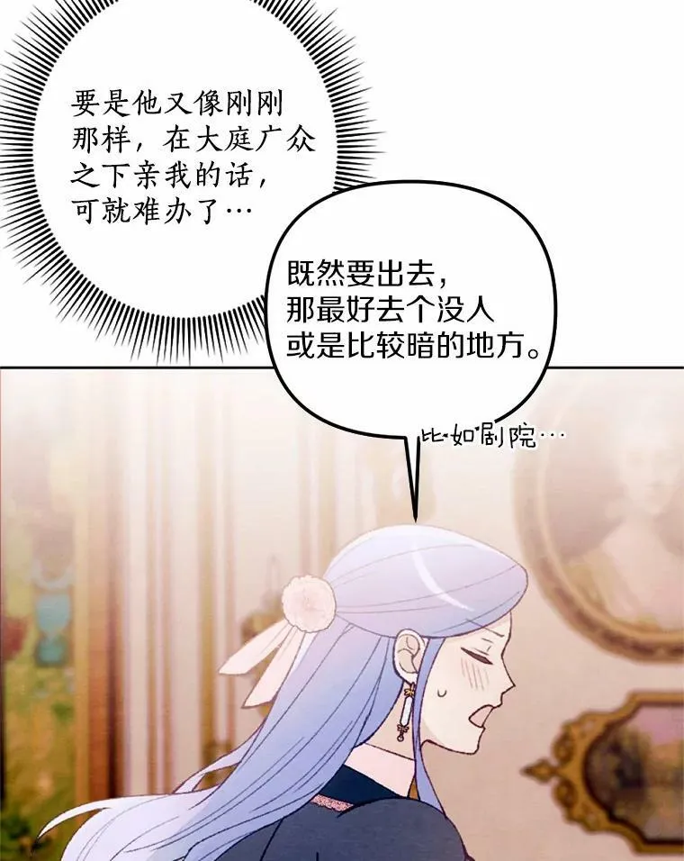 37.下班后约会 第38页