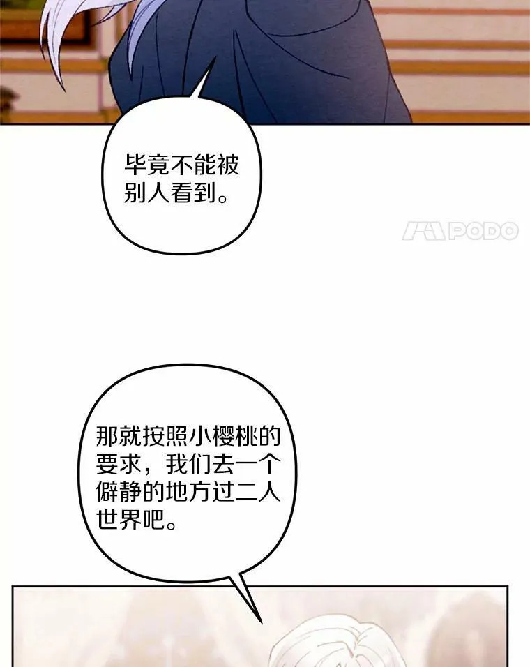 37.下班后约会 第39页