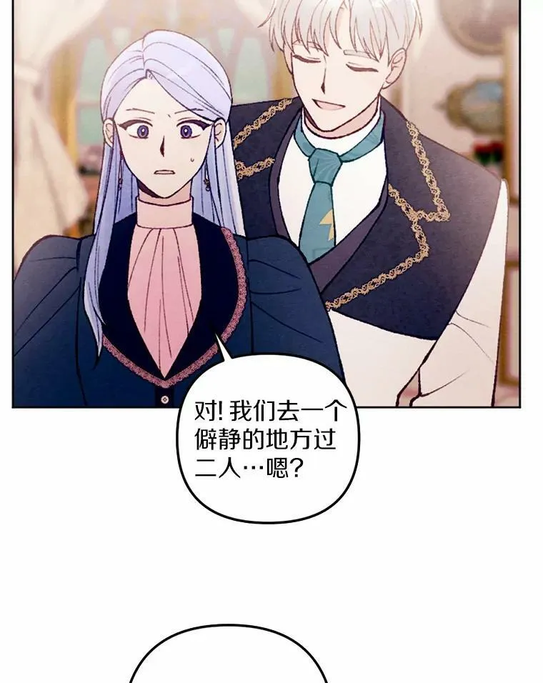 37.下班后约会 第40页