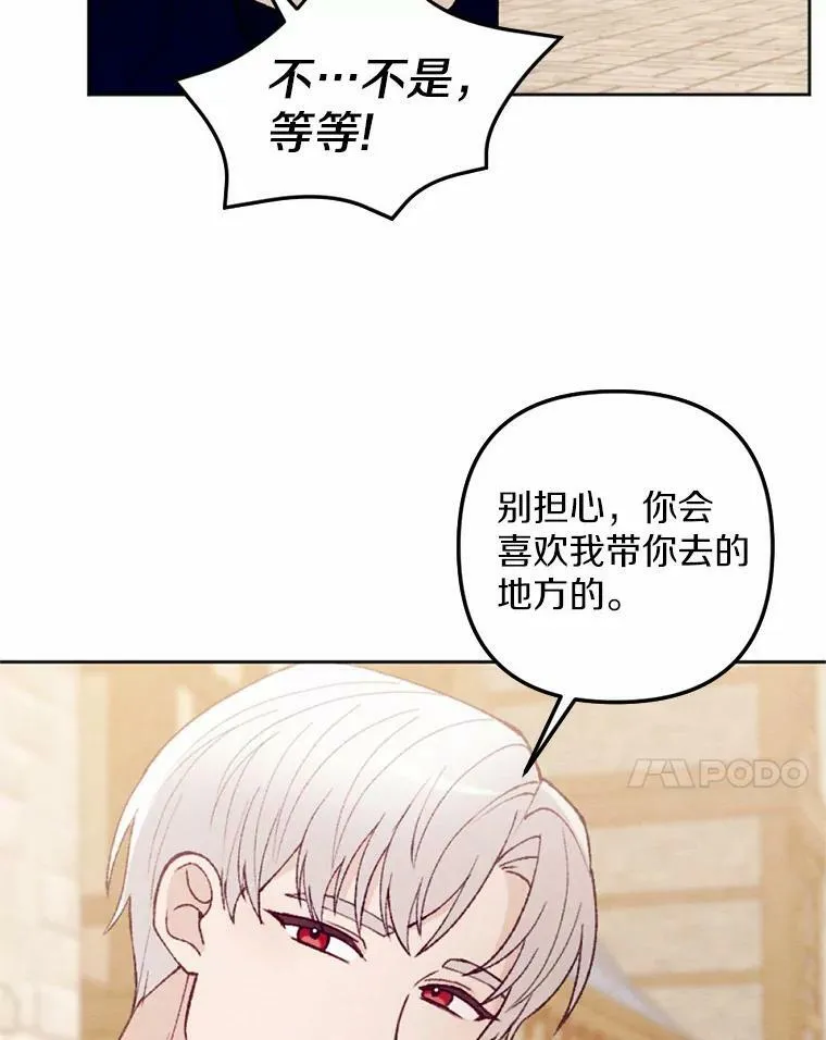 37.下班后约会 第42页