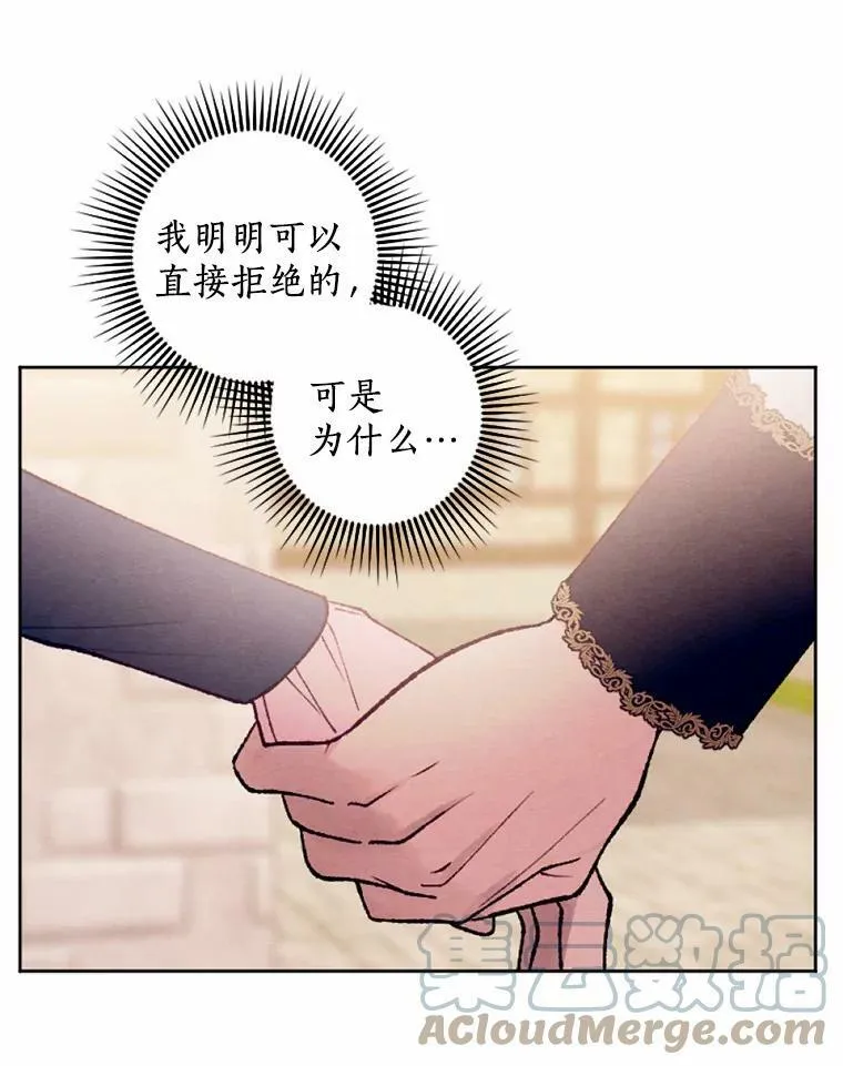 37.下班后约会 第45页