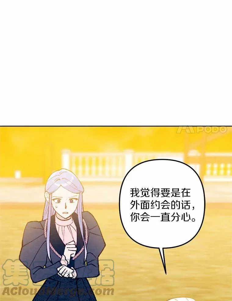 37.下班后约会 第49页