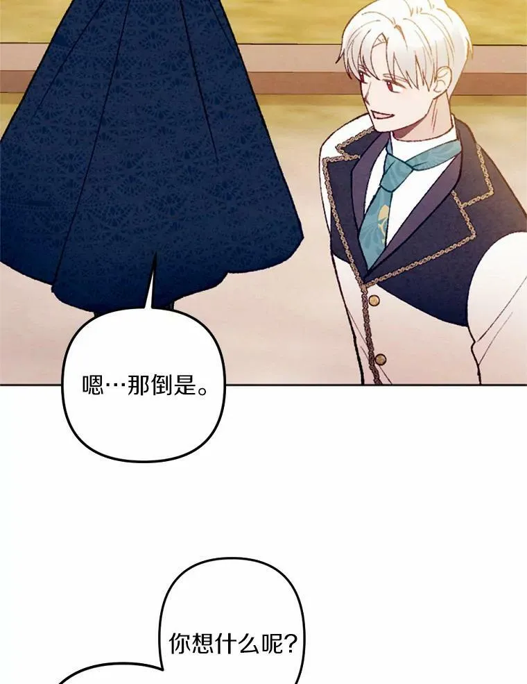 37.下班后约会 第50页