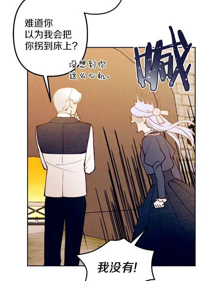 37.下班后约会 第51页