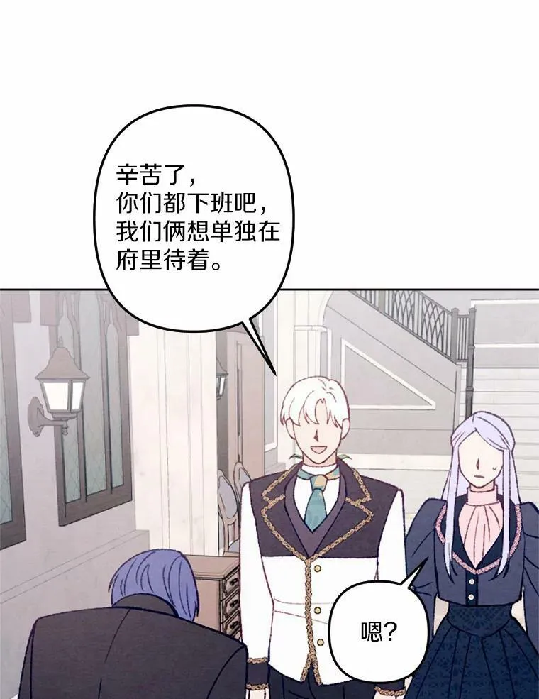 37.下班后约会 第54页
