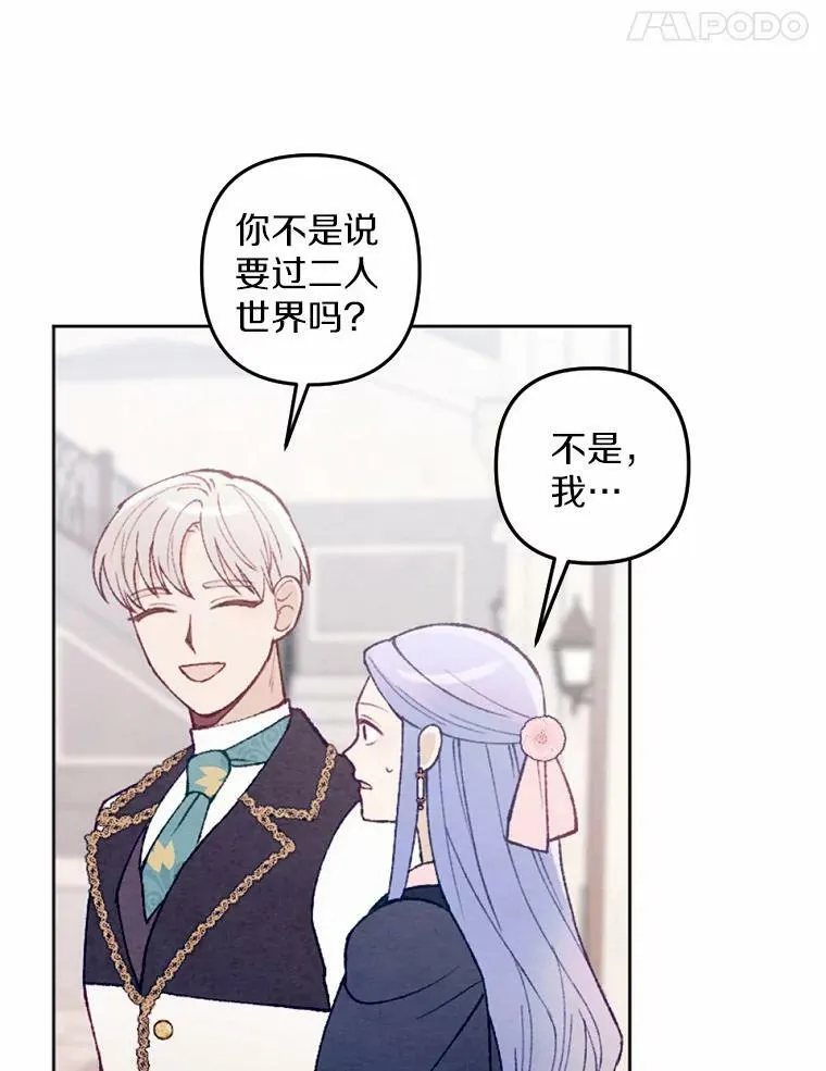37.下班后约会 第56页