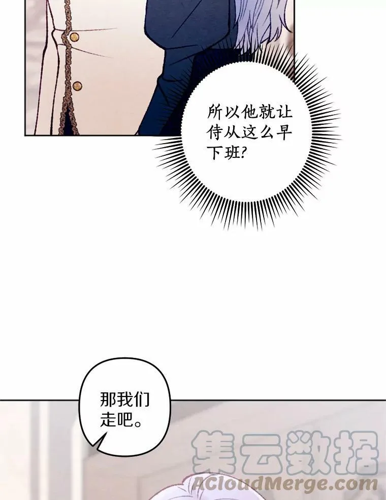 37.下班后约会 第57页