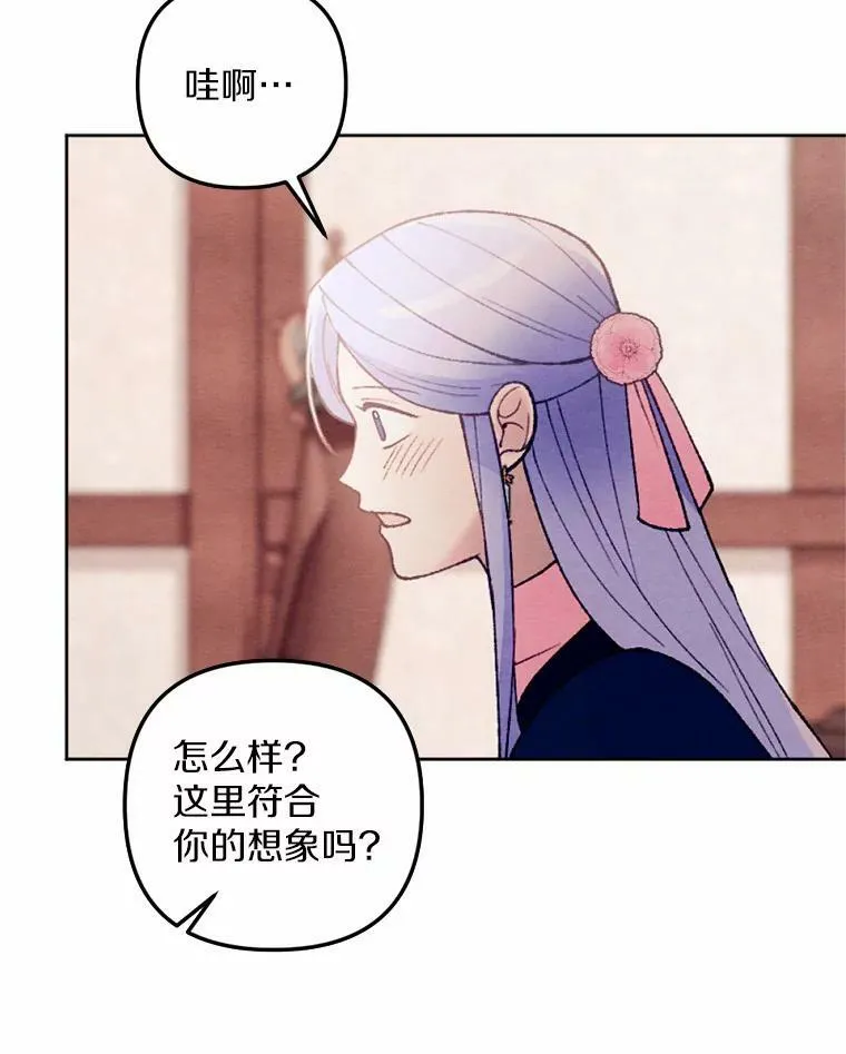 37.下班后约会 第67页