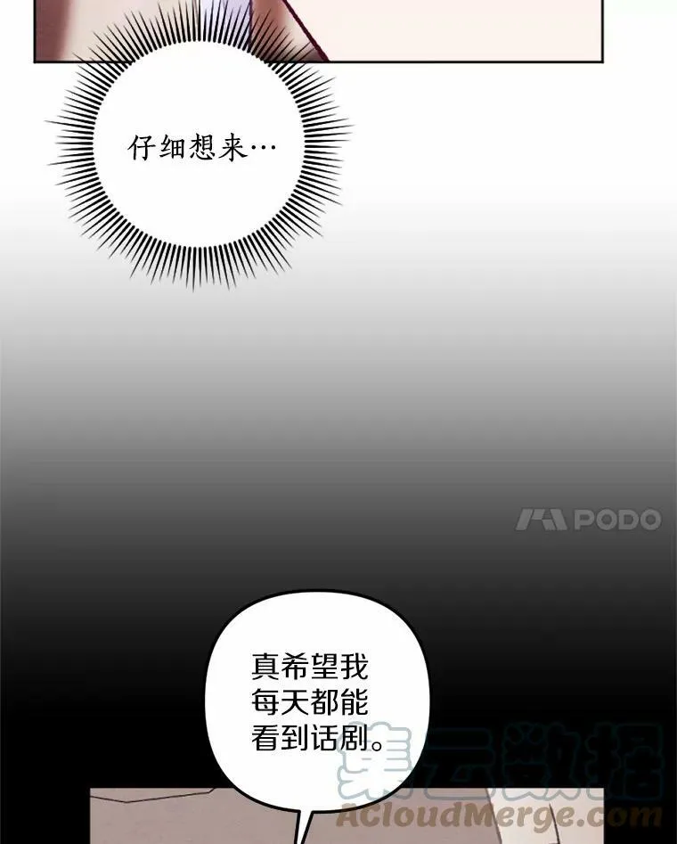 37.下班后约会 第69页