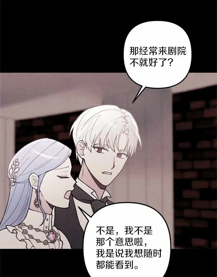 37.下班后约会 第71页