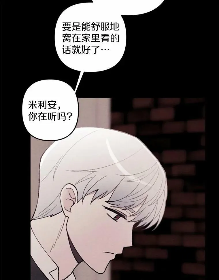 37.下班后约会 第72页