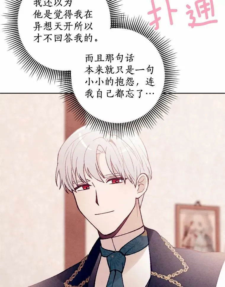 37.下班后约会 第75页