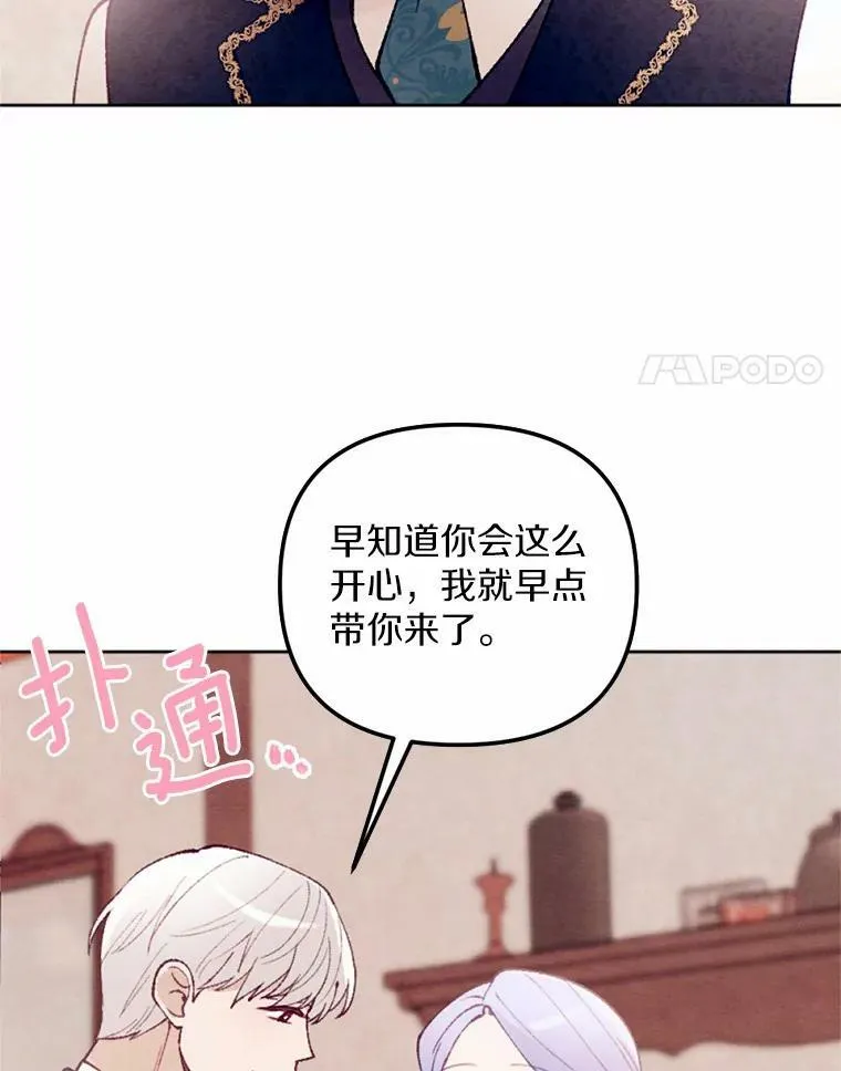 37.下班后约会 第76页
