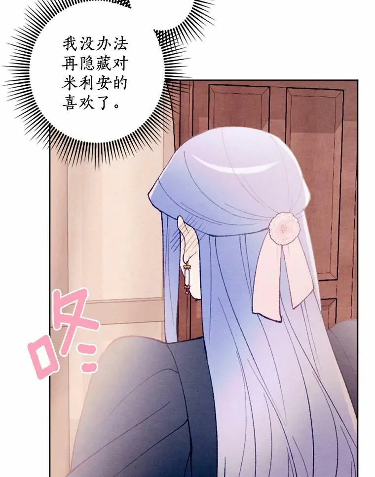 37.下班后约会 第78页