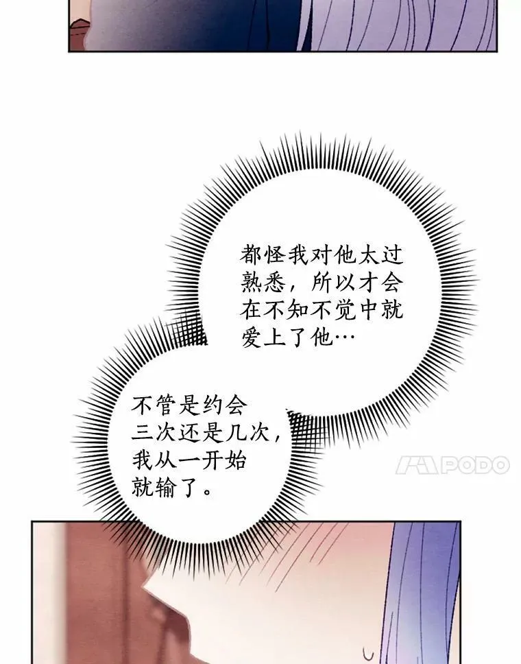 37.下班后约会 第79页