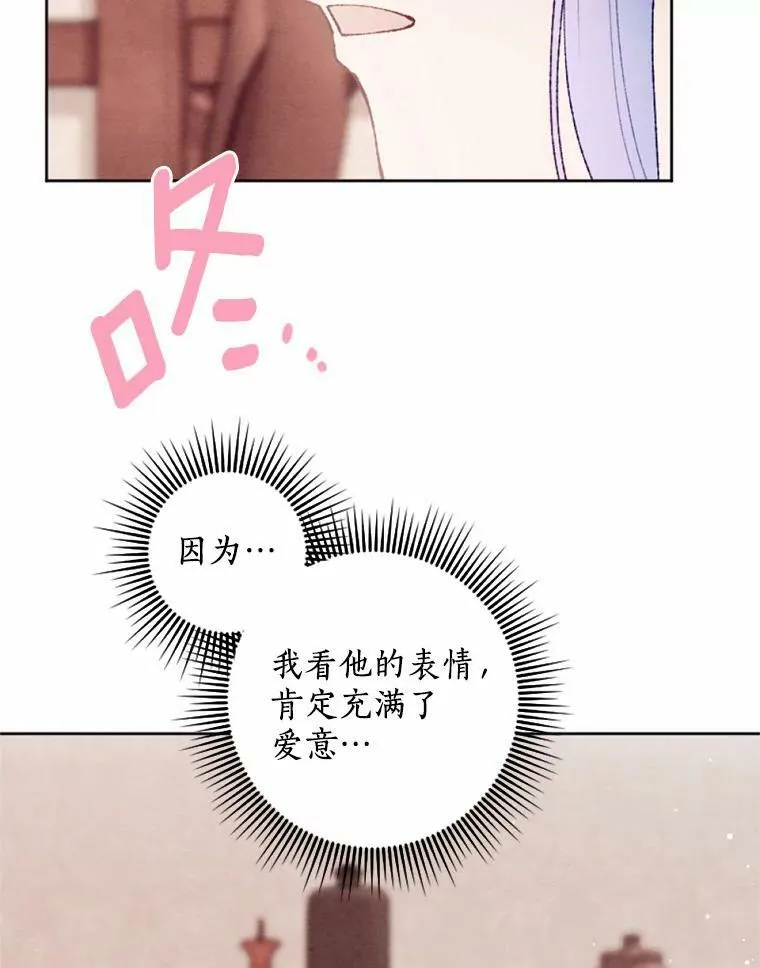 37.下班后约会 第80页