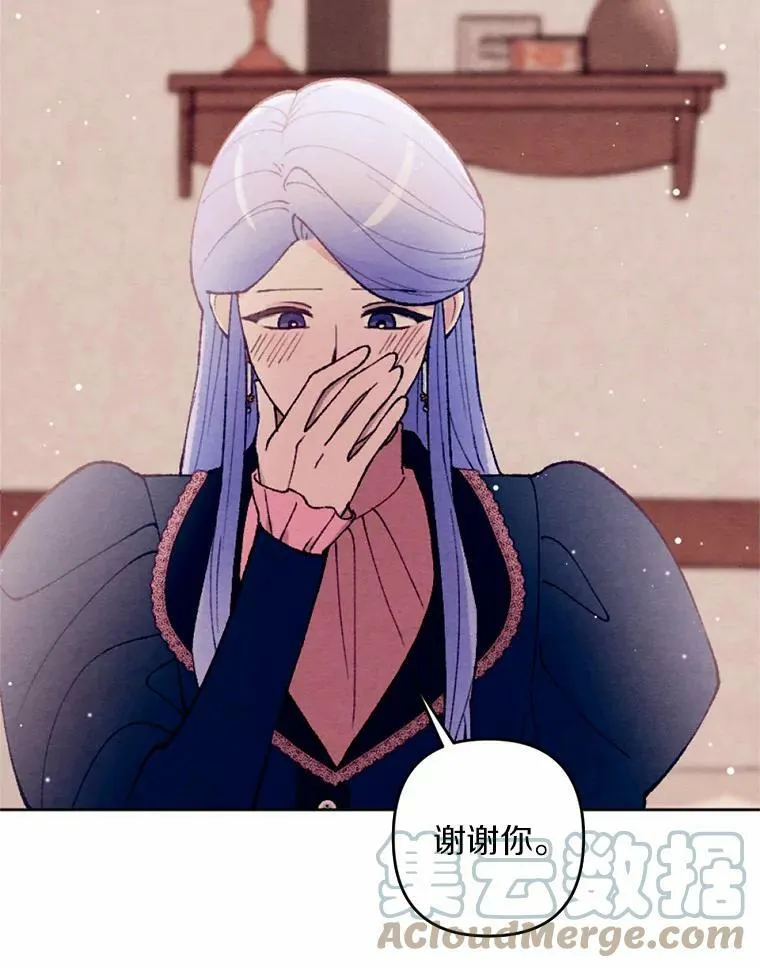 37.下班后约会 第81页