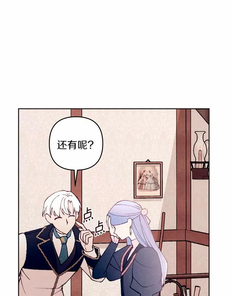 37.下班后约会 第82页