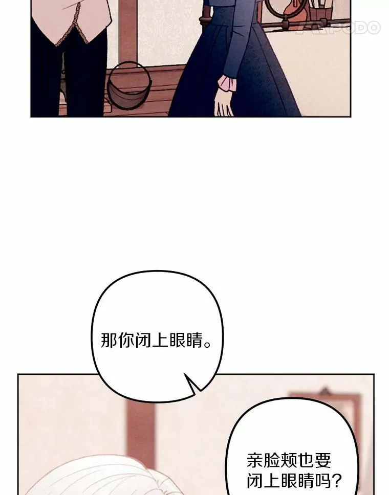 37.下班后约会 第83页