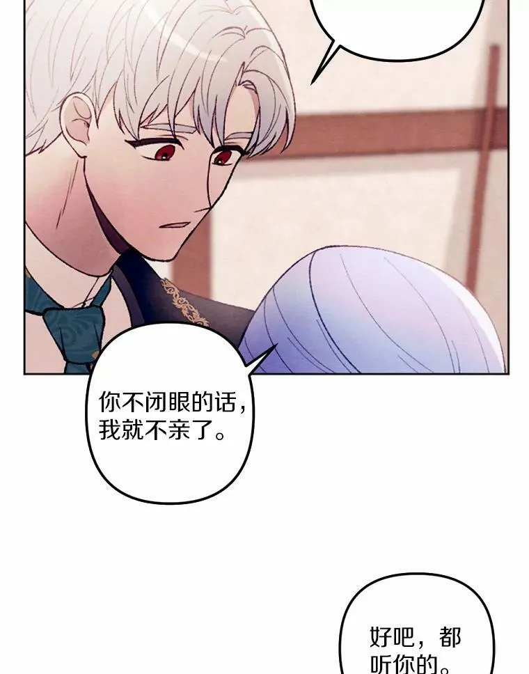 37.下班后约会 第84页