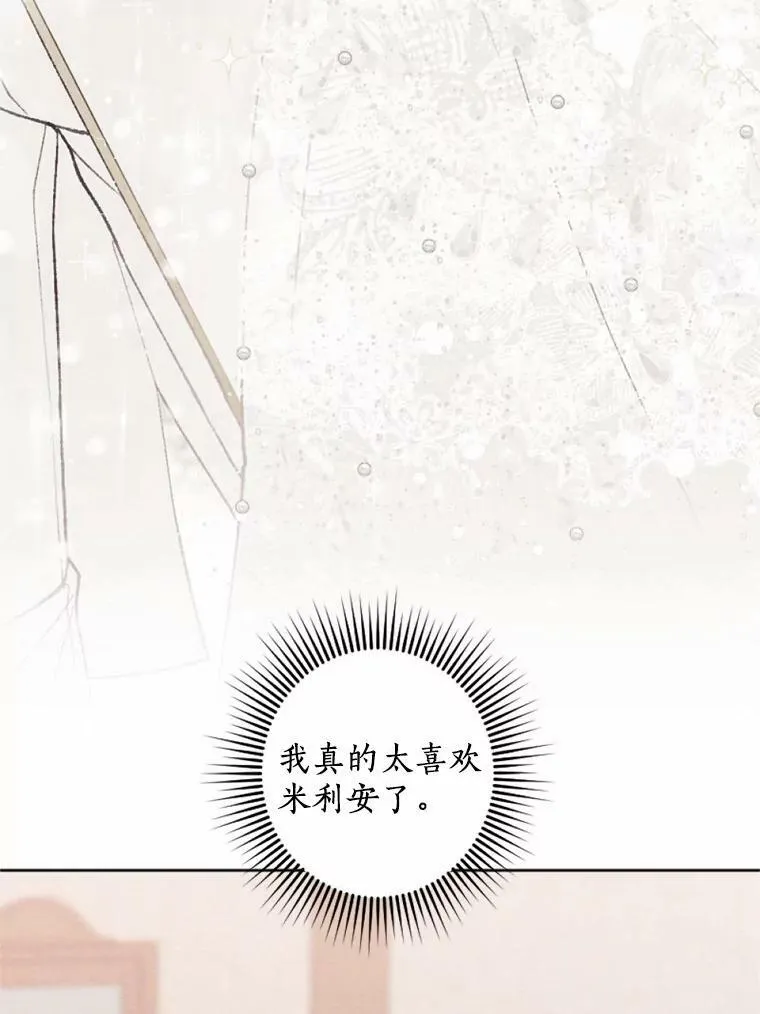 37.下班后约会 第88页
