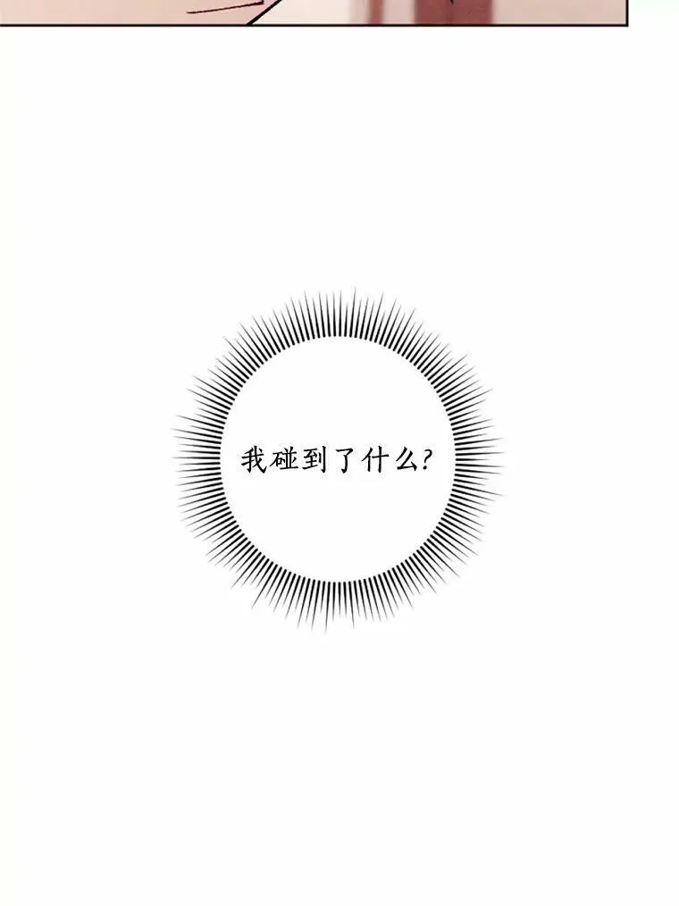37.下班后约会 第91页