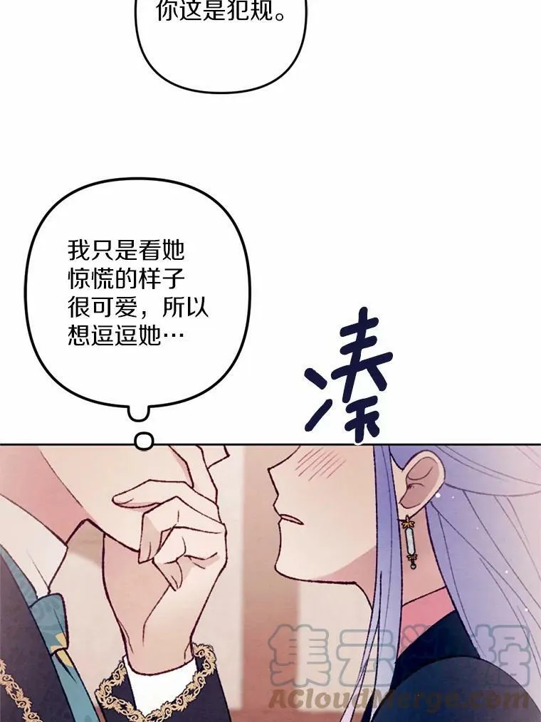 37.下班后约会 第93页