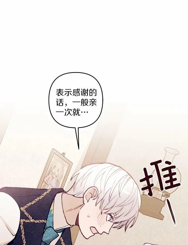 37.下班后约会 第98页