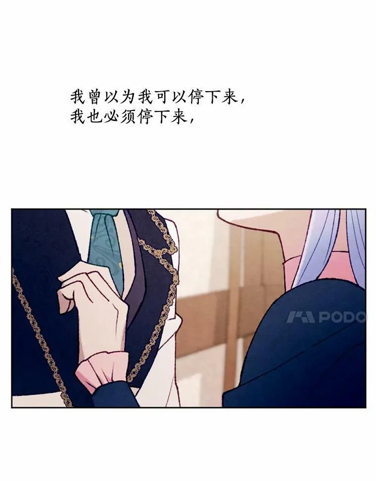 38.确认心意 第7页