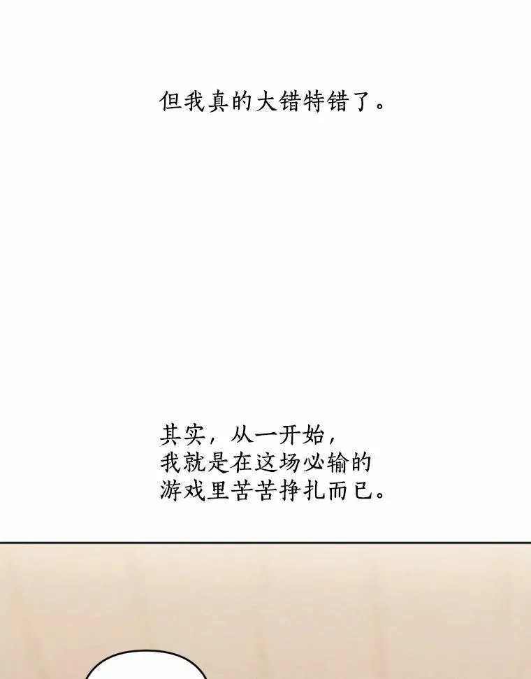 38.确认心意 第8页