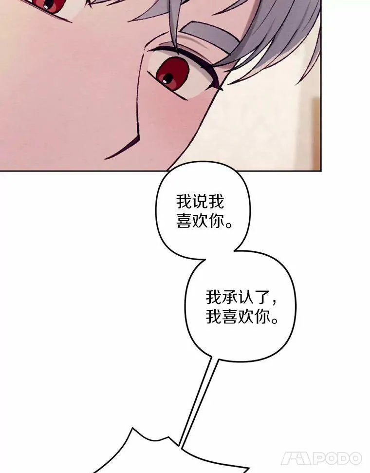 38.确认心意 第11页