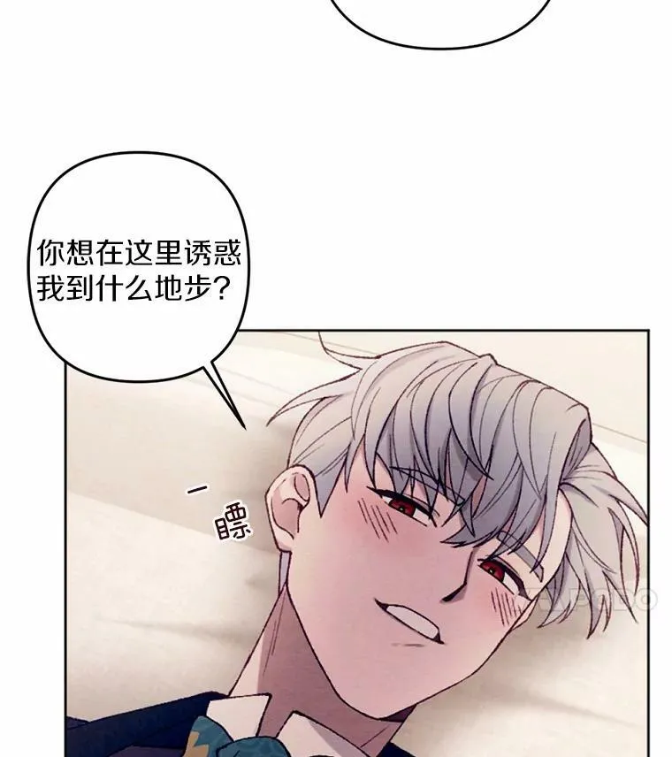 38.确认心意 第28页