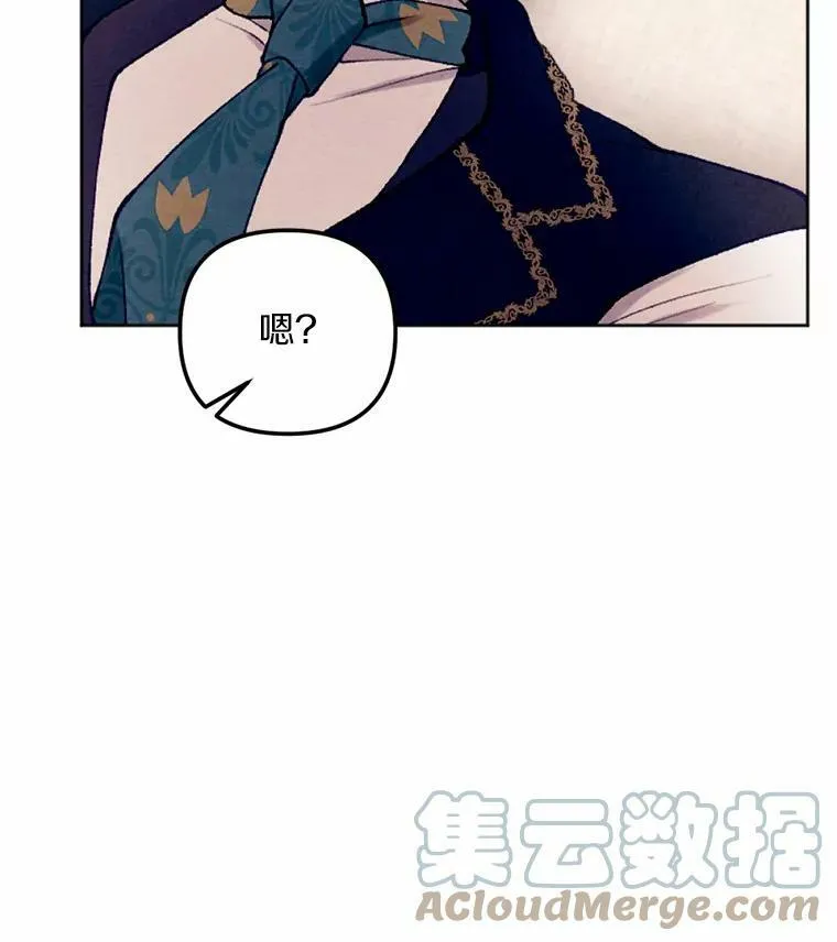 38.确认心意 第29页