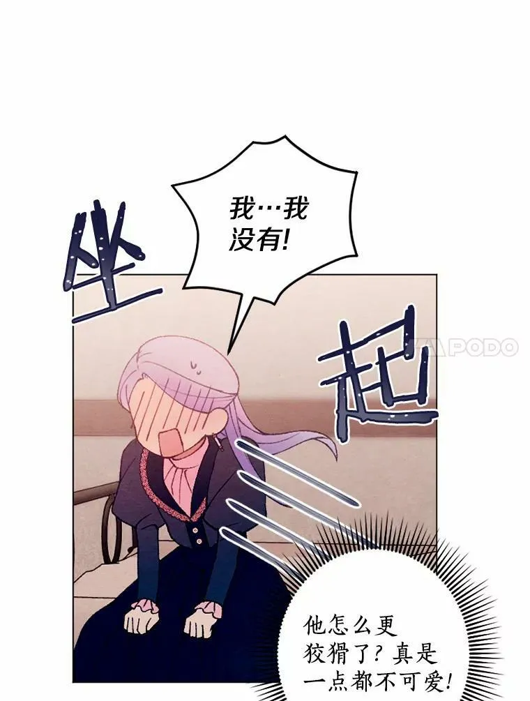 38.确认心意 第32页