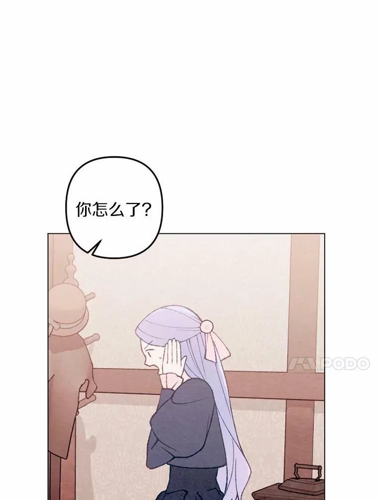 38.确认心意 第35页