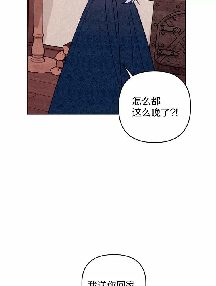 38.确认心意 第36页