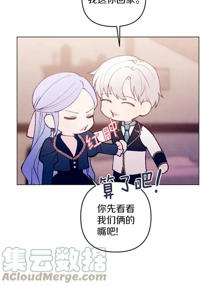38.确认心意 第37页