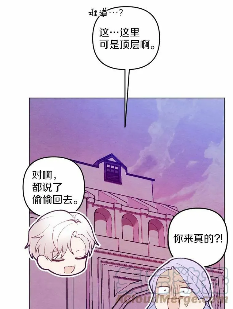 38.确认心意 第41页